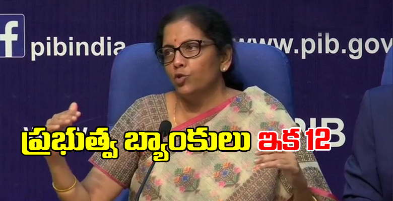 nirmala sitharaman press conference