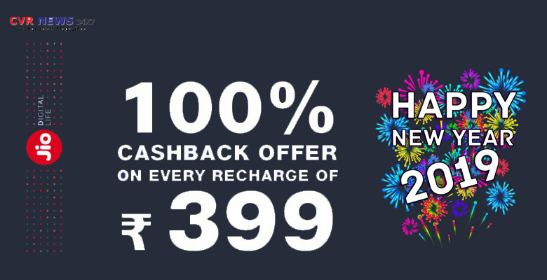 jio happy new year offer