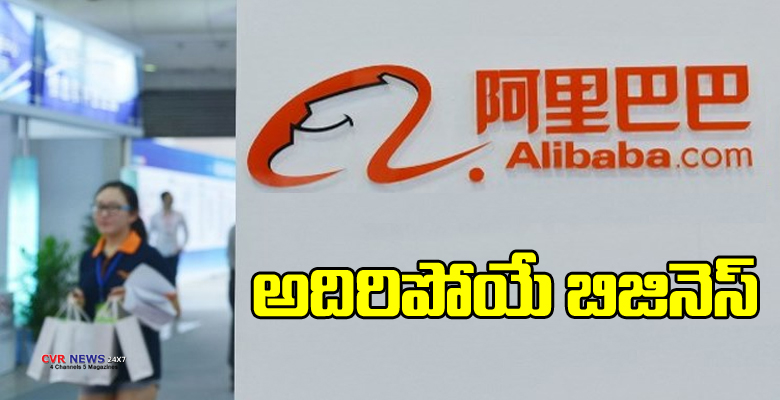 alibaba 24 hours sale