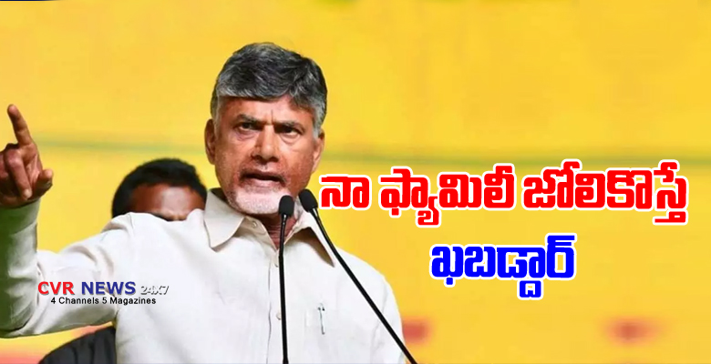 chandrababu fire on ycp