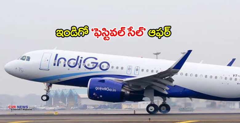 indigo festival sale offer