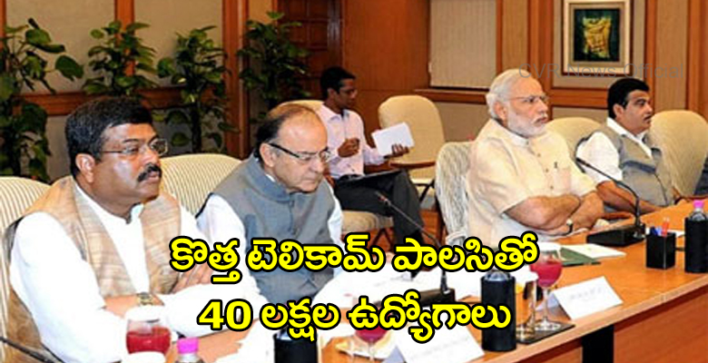 new telecom policy