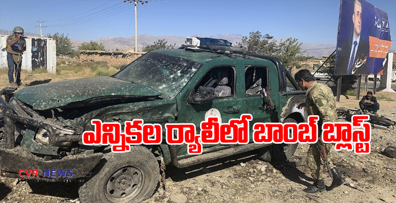 afghanistan bomb blast