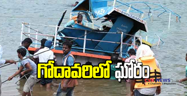 boat capsizes in godavari river