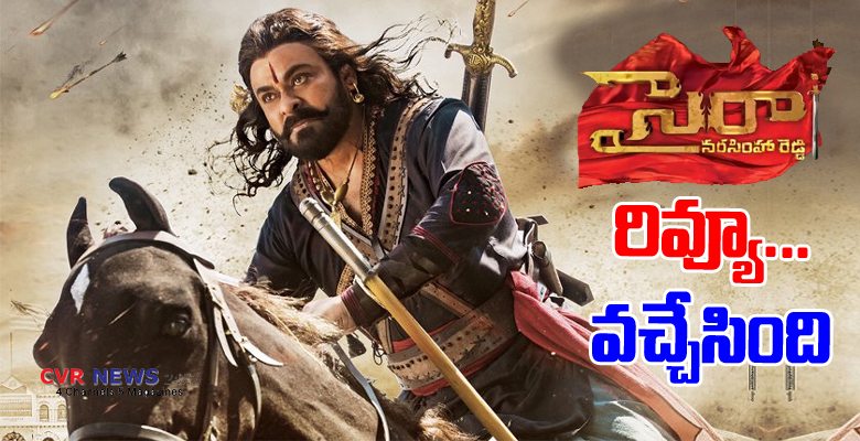 chiranjeevi sye raa review