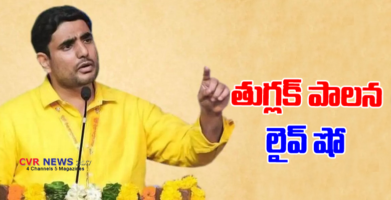 lokesh fire on cm jagan