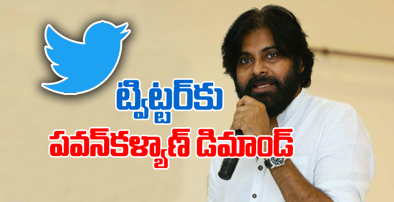 pawan kalyan demand to twitter
