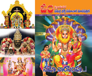 OM Spiritual Telugu Magazine